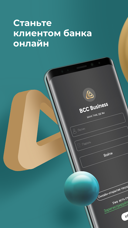 Банк центркредит lib bcc kz. BCC Business.