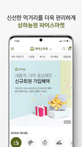 상하농원 Screen 3