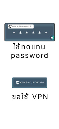 Android application RTAF Authenticator screenshort