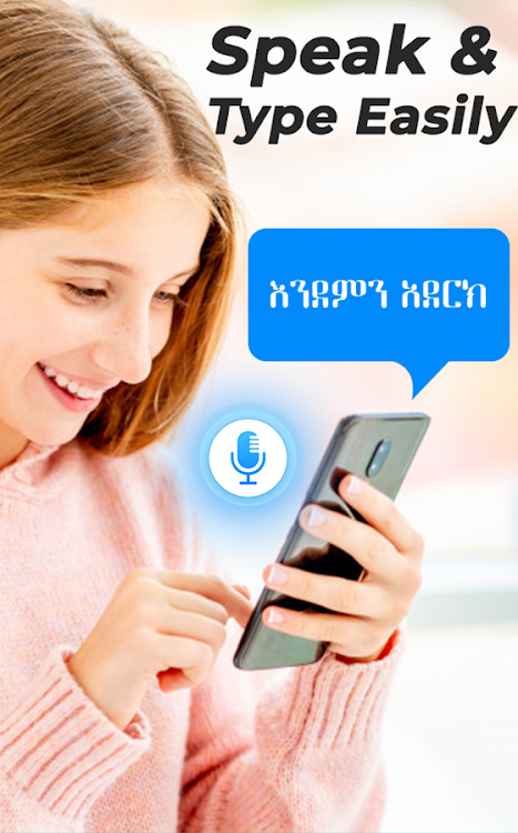 Amharic Voice Keyboard - 3.6 - (Android)