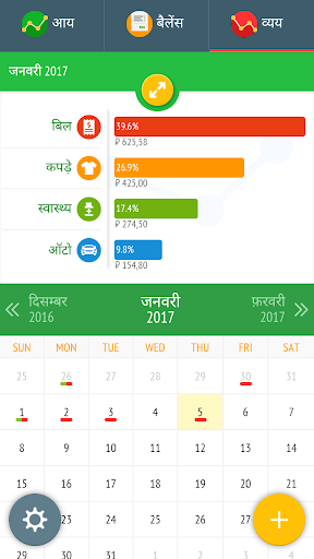 ऐप पूर्वावलोकन
