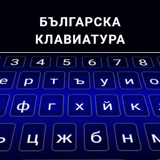 Bulgarian keyboard Logo