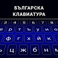 Bulgarian keyboard
