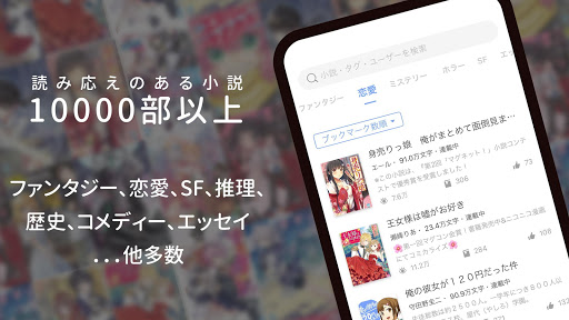Download マグマクイラストが見れるweb小説リーダー 人気ライトノベル読み放題 Free For Android マグマクイラストが見れるweb小説リーダー 人気ライトノベル読み放題 Apk Download Steprimo Com