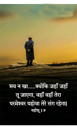 Hindi Bible Versus Screen 3
