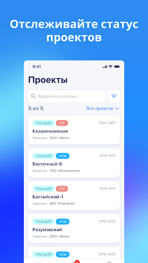 Android application Мониторинг полевых работ screenshort