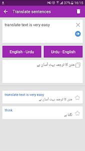 Urdu Dictionary - Translate En