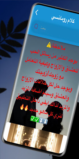كلام رومانسي Screen 2