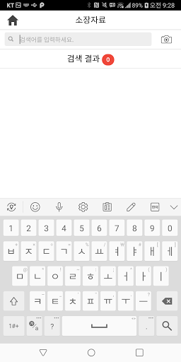 서울연구원 정보자료실 Screen 3