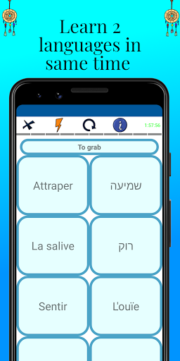 MTL Learn Hebrew Words Screenshot