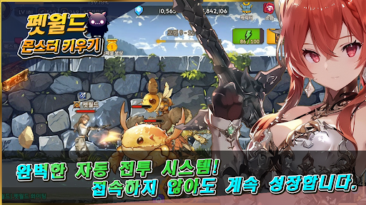 Screenshot 펫월드: 몬스터 키우기
