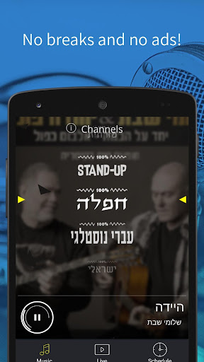 Radio Lev Hamedina 91FM Screen 2