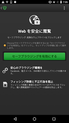 Lookout Security Extensionのおすすめ画像2