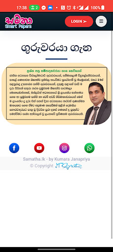 Samatha Screen 2