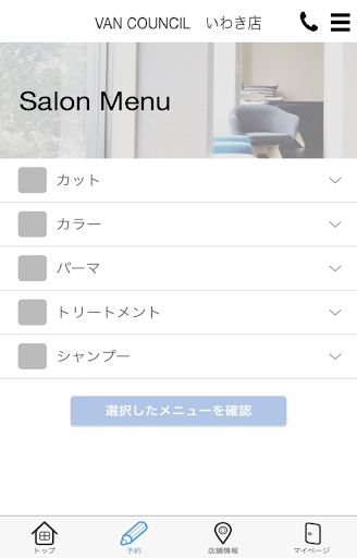 VAN COUNCIL月見町店　いわき店 Screen 2