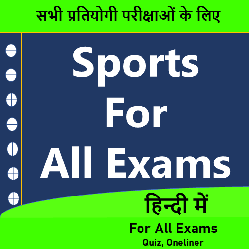 Sports For All Exams logo