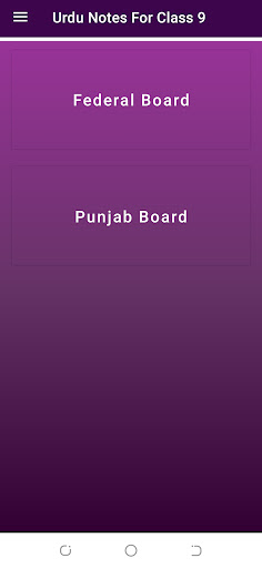 Android application Urdu Notes For Class 9th screenshort