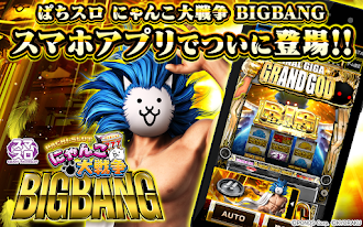 Game screenshot ぱちスロ にゃんこ大戦争 BIGBANG mod apk