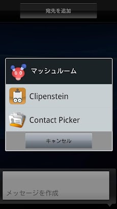 Clipenstein: コピペを便利にするアプリのおすすめ画像2