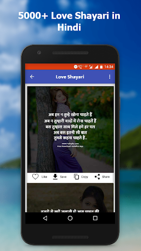 Sanjay Jangam -Quotes & Status Screen 3