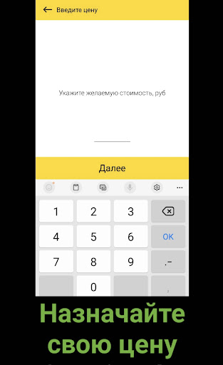Такси 34 заказ Волгоград Screen 3