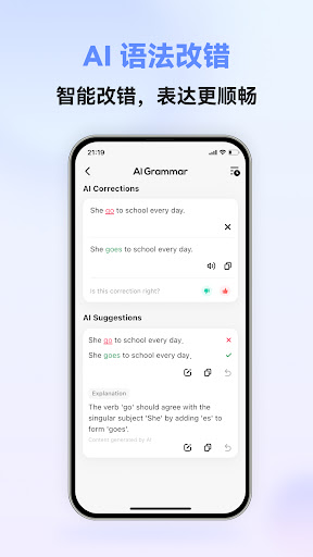 英语智能口语 - English Ai实用助学，AI聊天对话 Screenshot 4