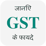 जानठए क्या है GST ​और उसकी खासठयत icon