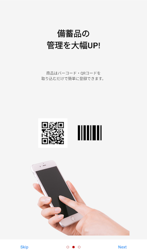 ソナエリスト Screen 2