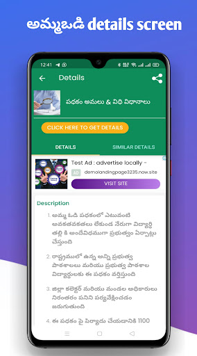 Jagananna Ammavodi App Screen 3