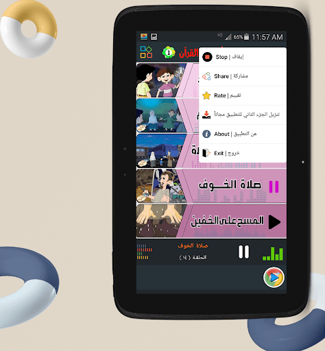 تعليم احكام القران حلقات كرتون هادفة