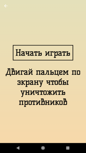 Предварительный просмотр приложения