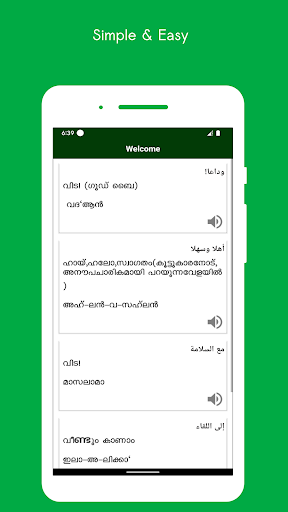 Spoken Arabic Malayalam 360 7.1 screenshots 1