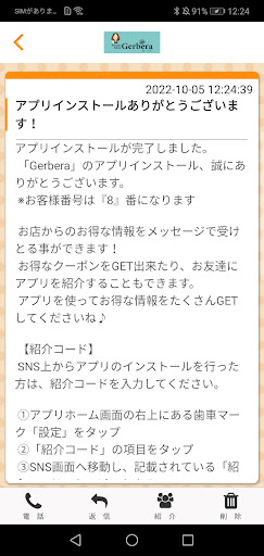 オーガニックサロン　ガーベラ　公式アプリ Screen 2
