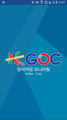 Android application 양식어장 모니터링 screenshort
