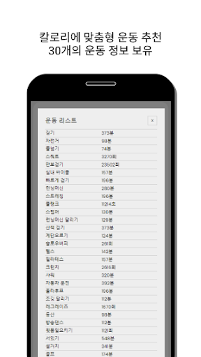 인공지능 칼로리 계산기