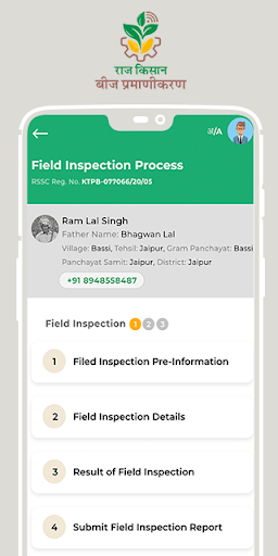 RajKisan Seed Certification Screen 3