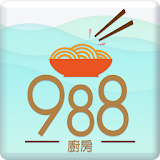 988廚戠-專業加工廠直營海鮮 icon