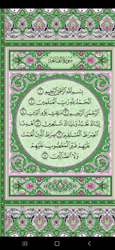 Android application Read Quran screenshort
