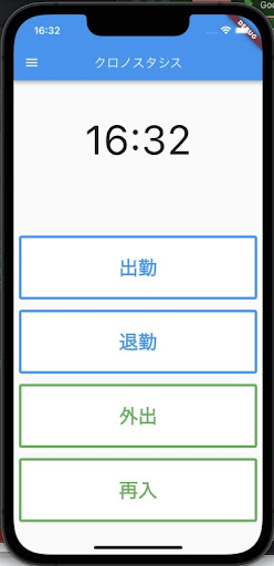 Android application kairos screenshort
