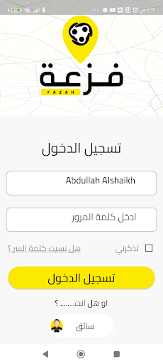 Faz3a Screen 3