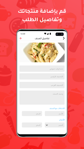 الأسر - مقدم الخدمة Screen 2