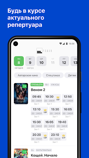 Плаза Кино г. Обнинск Screen 2