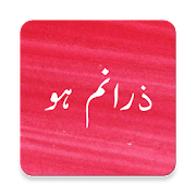 Top 47 Books & Reference Apps Like Zara Nam Ho by Qasim Ali Shah in Urdu - Best Alternatives