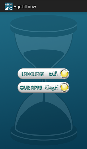 Android application Age till now screenshort