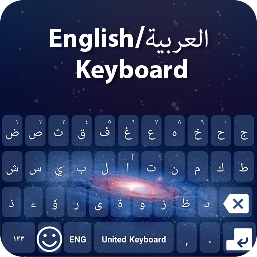 Easy Arabic English keyboard 2021