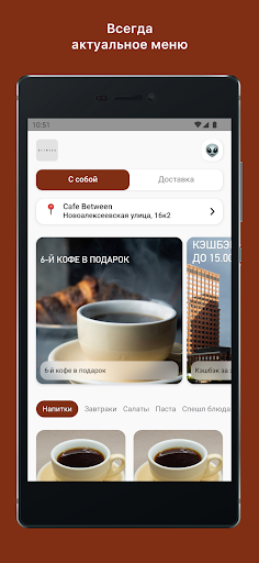 Android application CAFE BETWEEN screenshort