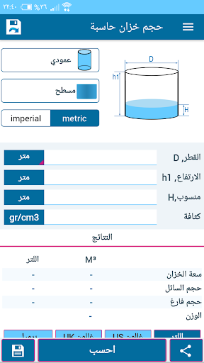 معاينة التطبيق
