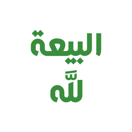 زاد المؤمن logo