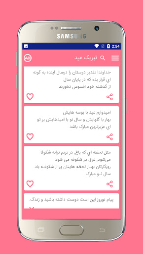 تبریک عید نوروز