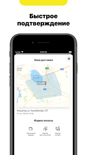Appetito I Кокшетау Screen 3